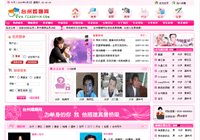 台州婚姻网